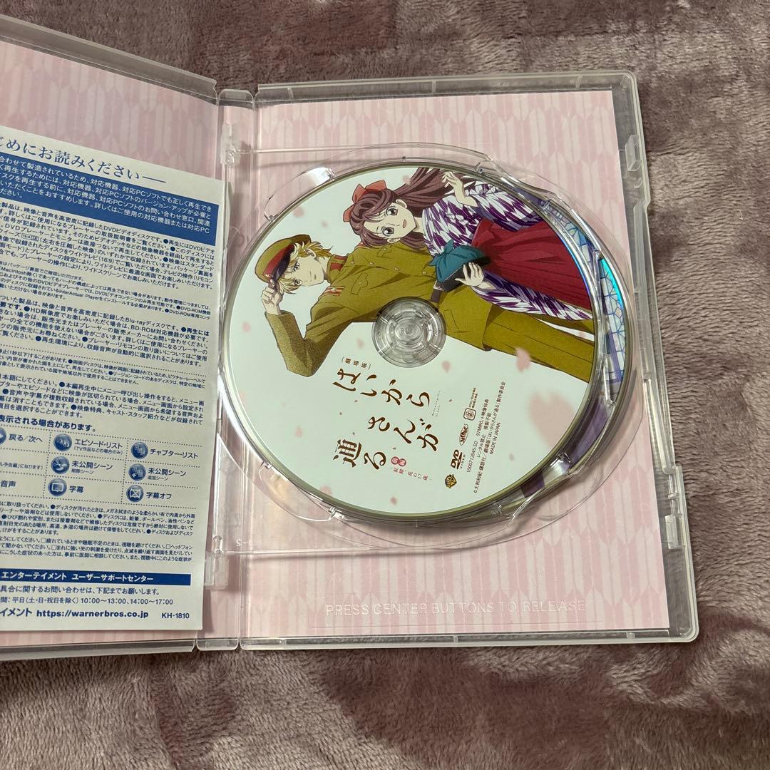 映画 はいからさんが通る前編後編 セット