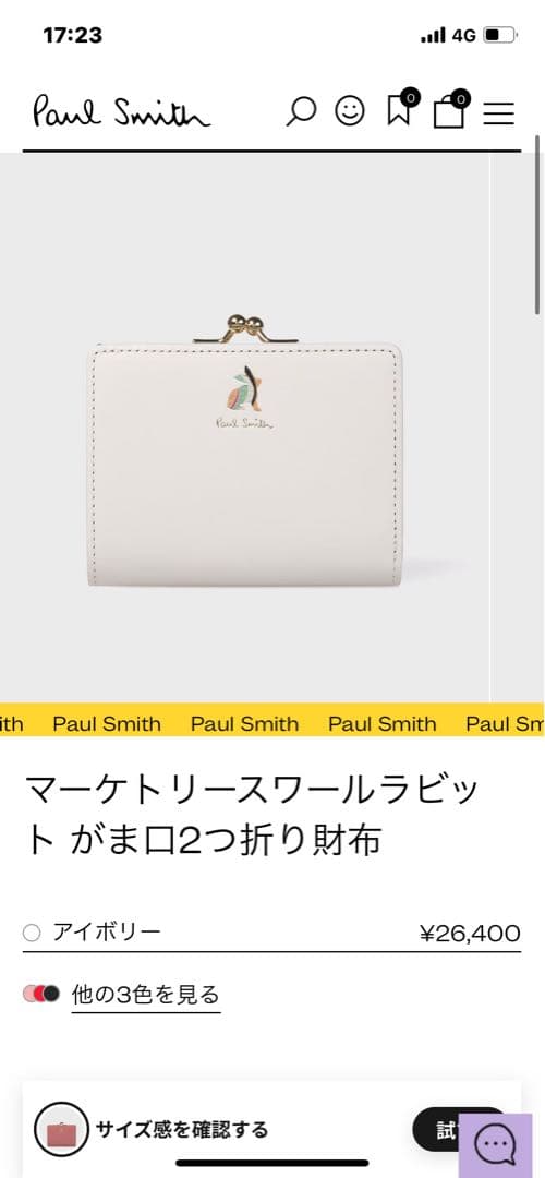【新品未使用】Paul Smith ホワイト 三つ折り財布　定価26400円
