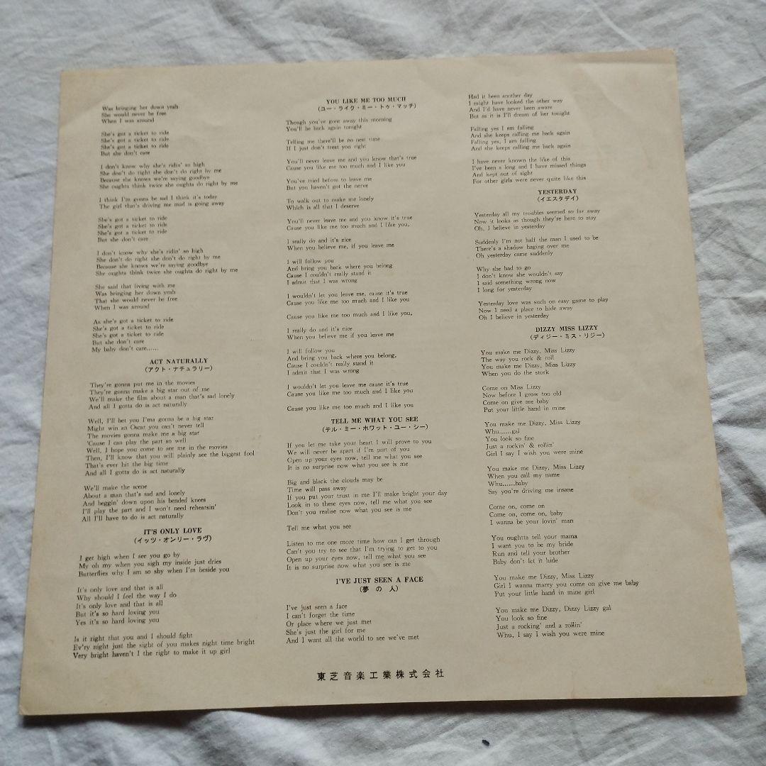 レコード　赤盤　ヘルプ　国内盤　ビートルズ　オデオン盤　LP　カラー盤　送料込み