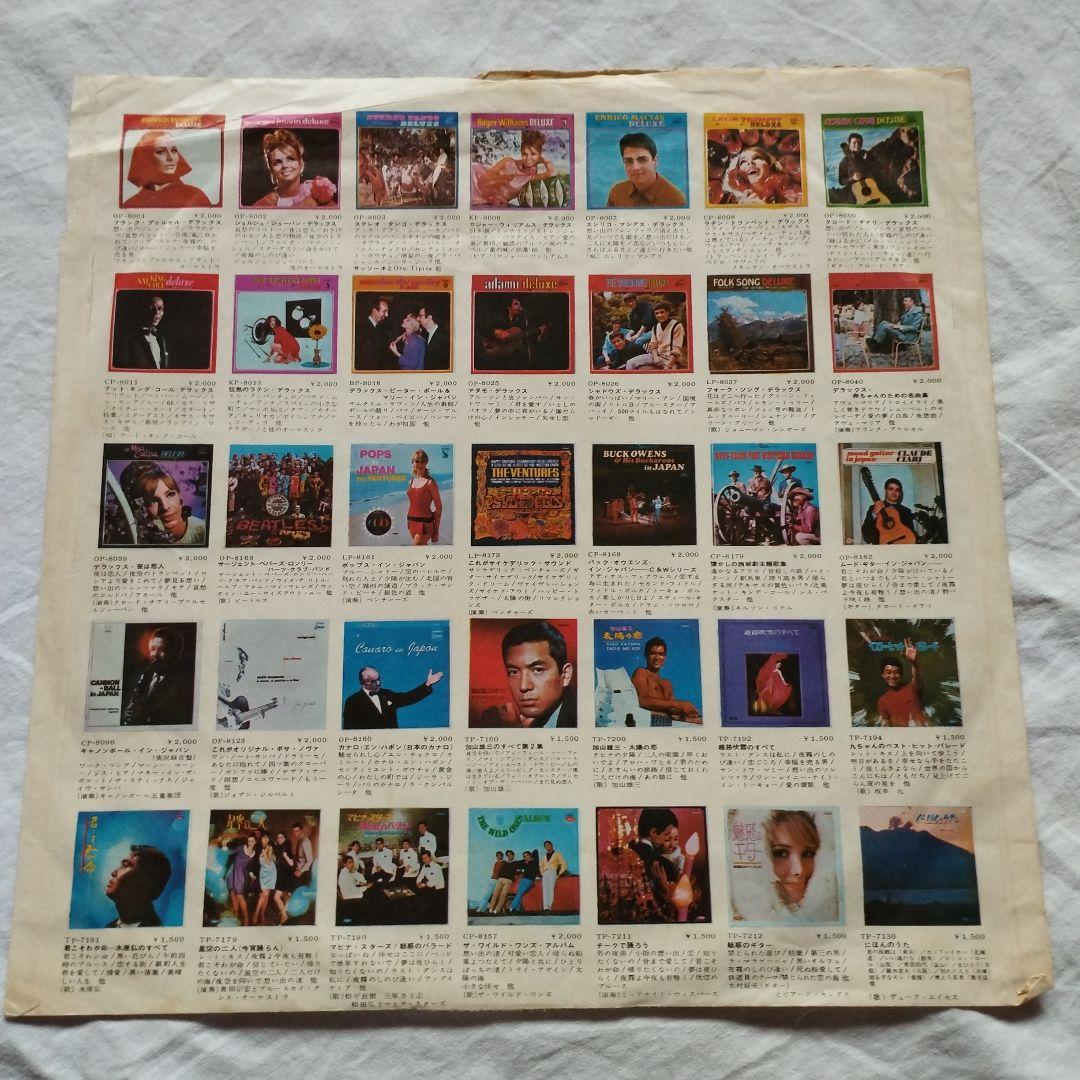 レコード　赤盤　ヘルプ　国内盤　ビートルズ　オデオン盤　LP　カラー盤　送料込み