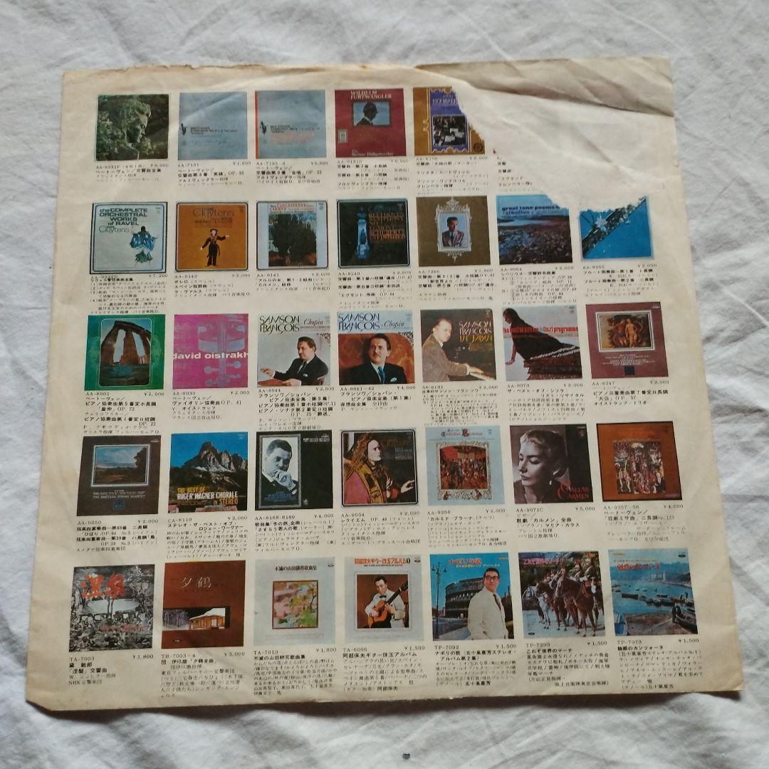 レコード　赤盤　ヘルプ　国内盤　ビートルズ　オデオン盤　LP　カラー盤　送料込み