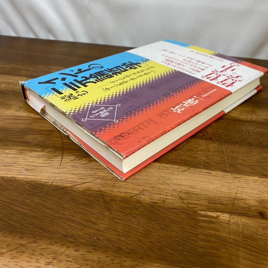 インドの「二元論哲学」を読む