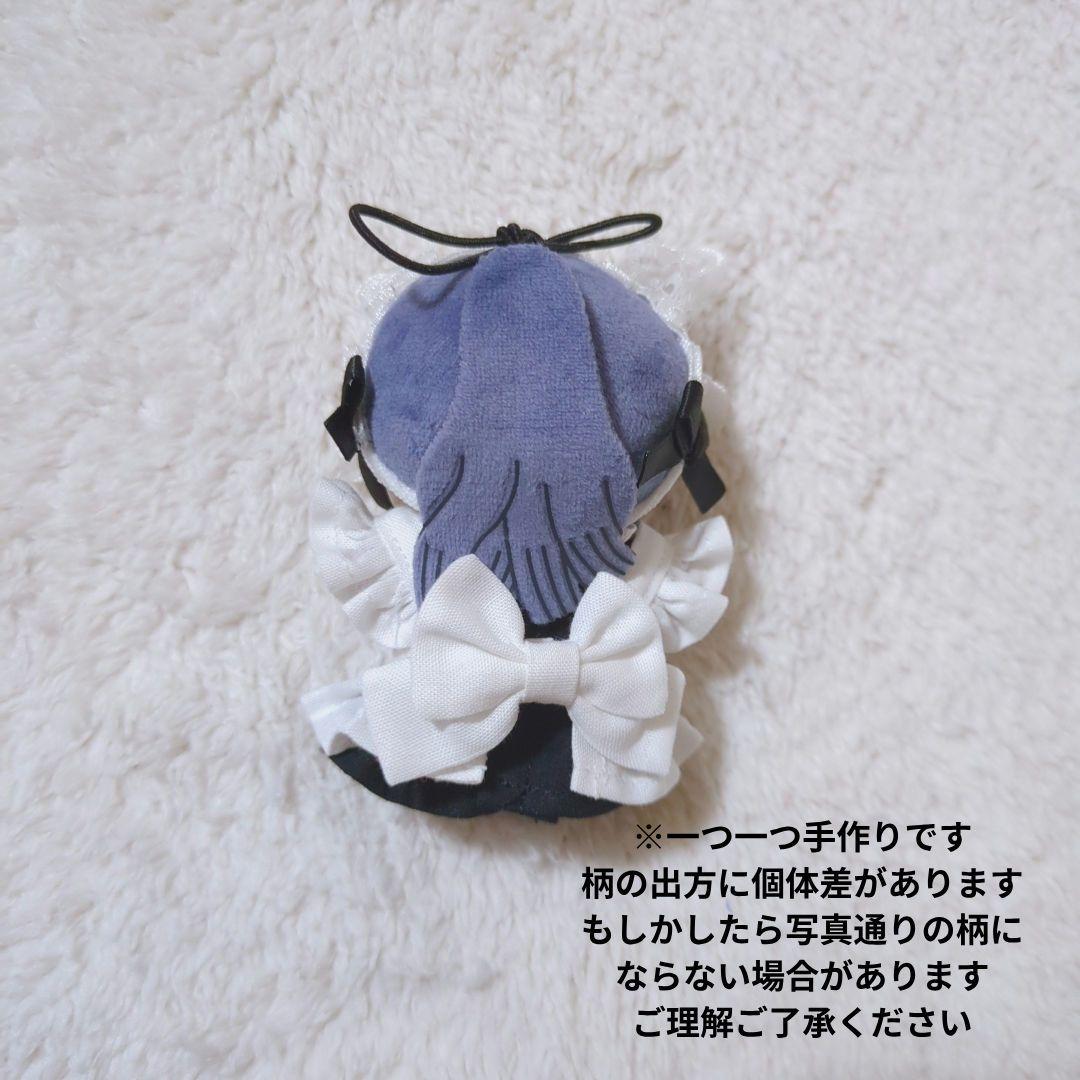 うー ほわぬい用 きせかえ服 メイド服 3点セット 8cm アウトフィット