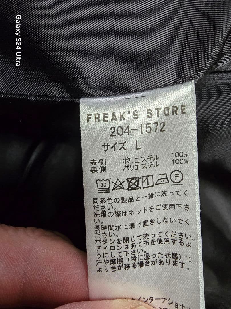 FREAK'S STORE 　セットアップ　ブラック
