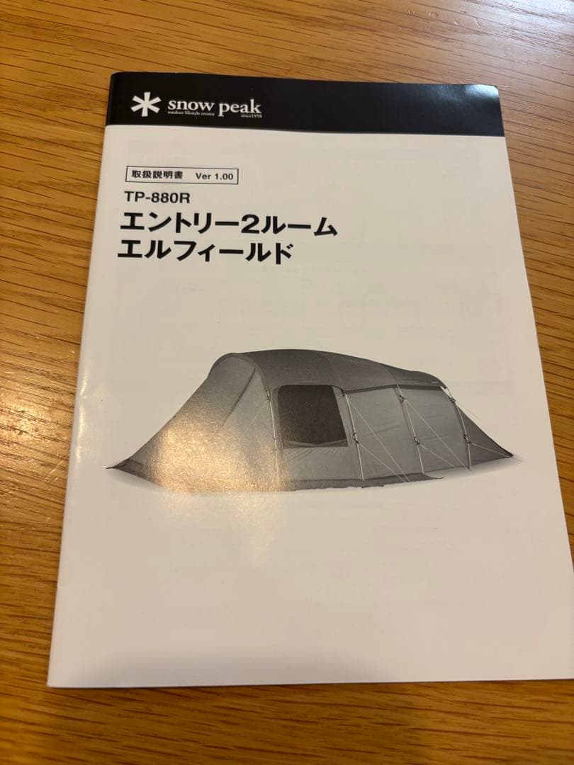 【HIiro】 peak エントリー2ルーム　エルフィールド