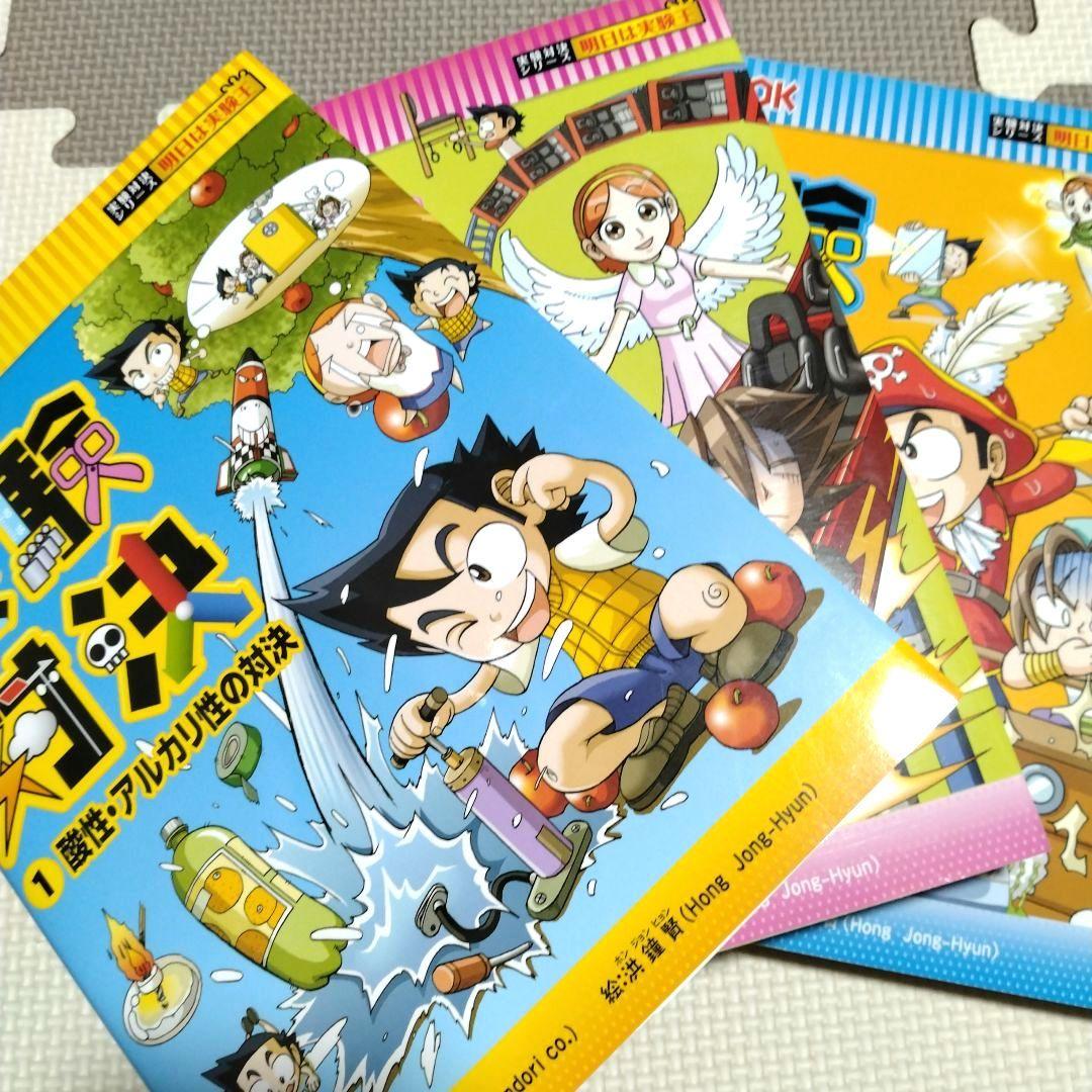 実験対決シリーズ : 学校勝ちぬき戦 : 科学実験対決漫画(1〜10巻セット)