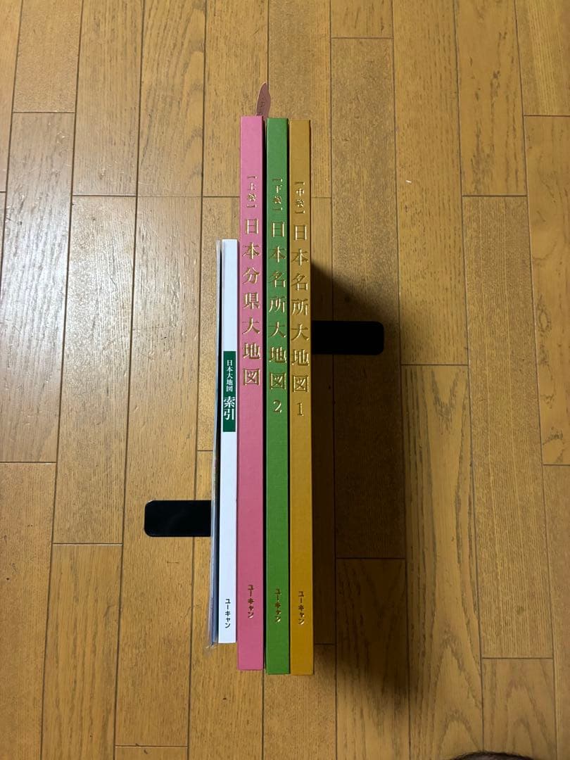 【美品】ユーキャン 日本大地図 2024年発行