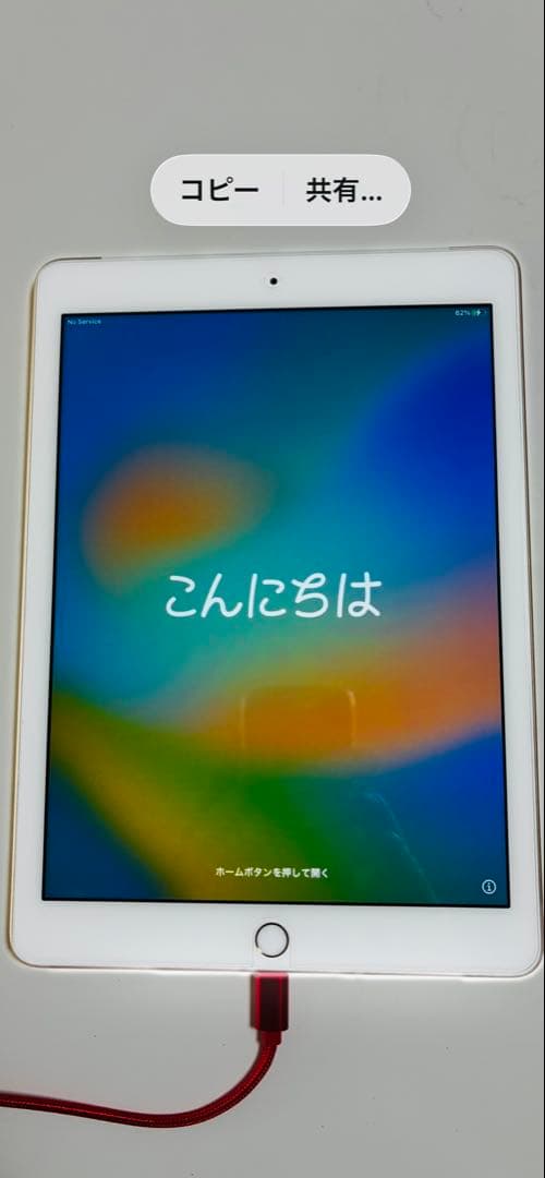 Apple iPad 第5世代 32GB ゴールド