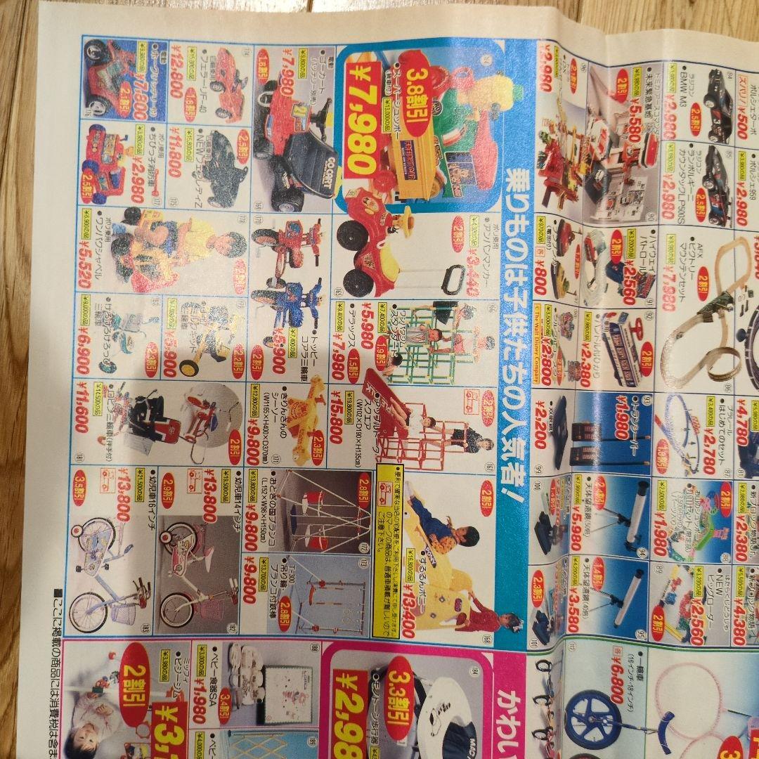 当地物 ハローマック チラシ 広告 ファイブマン トランスフォーマー