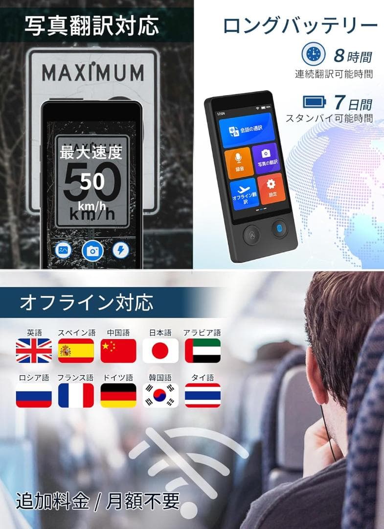 Wooask W12 翻訳機 音声翻訳機