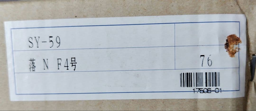 額(書道絵画等) アルミフレーム(中古)　42cm×49cm