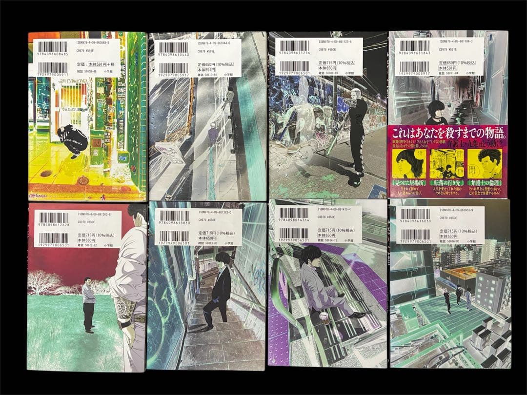 『九条の大罪』全15巻既刊セットNetflix独占配信!! 2026年4月2日