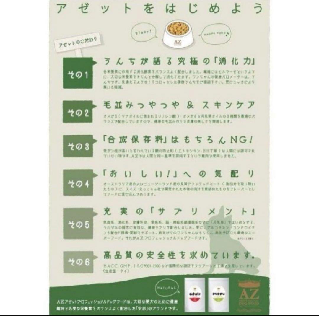 Love♡coffee！AZアダルト小粒10kg成犬用市販品小分け4パック