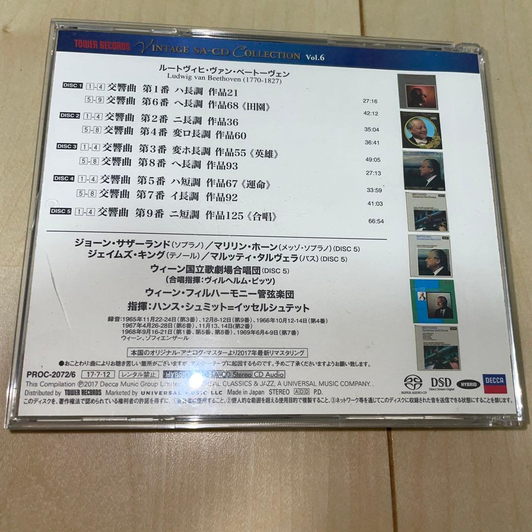 【5SACD】ベートーヴェン：交響曲全集　イッセルシュテット　タワレコ限定盤