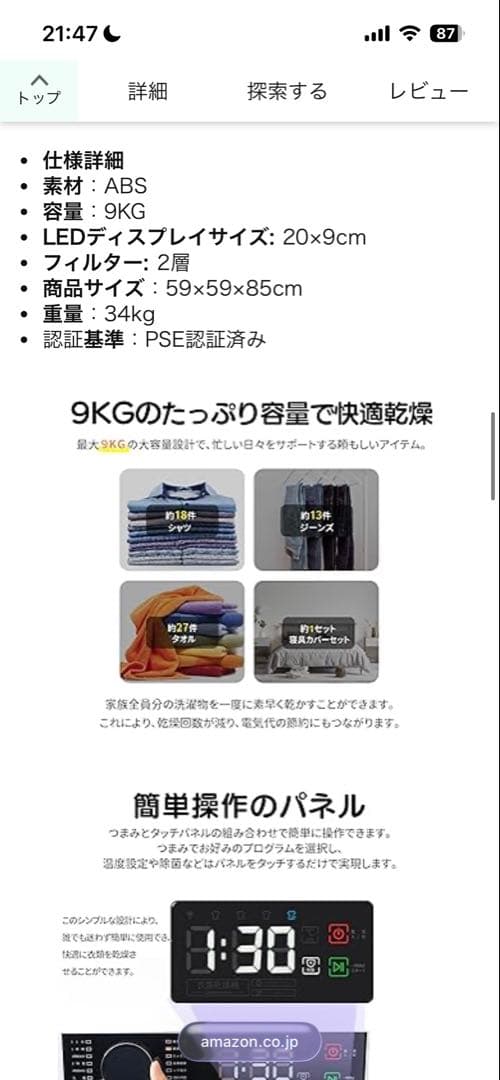 旅人　新品未使用！SENTERN 9kg 衣類乾燥機