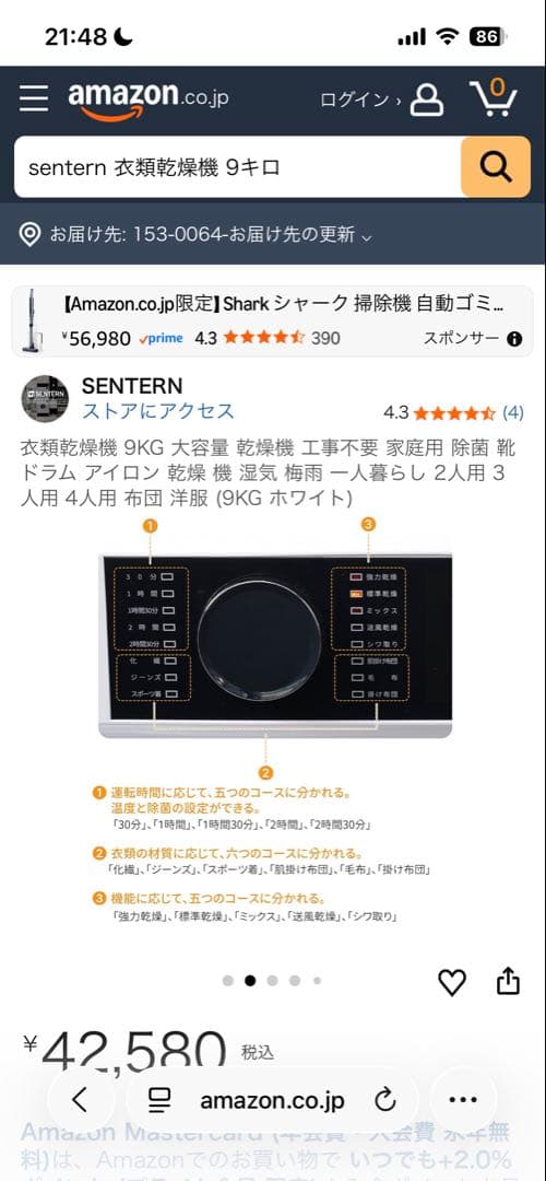 旅人　新品未使用！SENTERN 9kg 衣類乾燥機