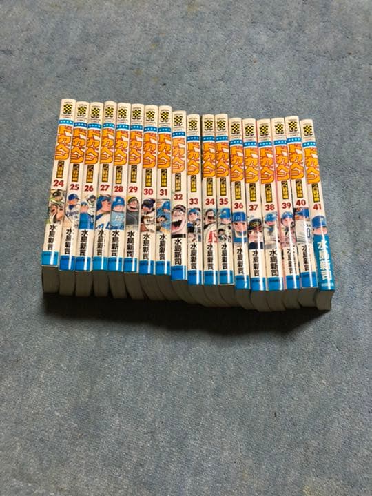 ドカベンプロ野球編、単行本全巻（１〜５２巻）