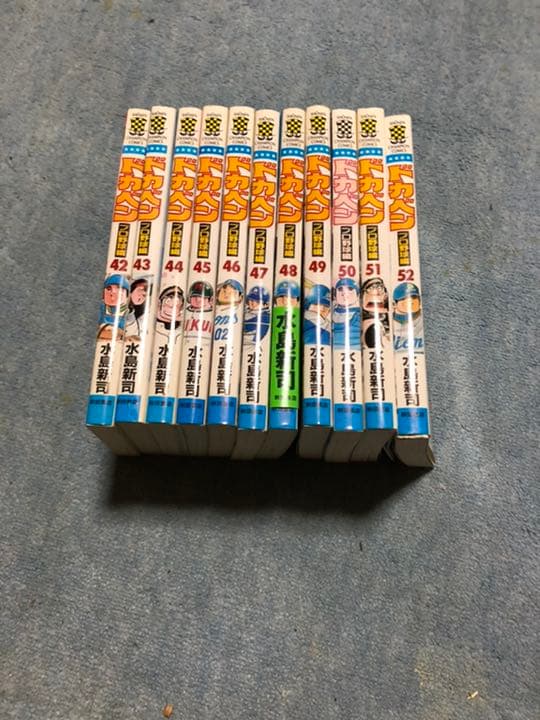 ドカベンプロ野球編、単行本全巻（１〜５２巻）