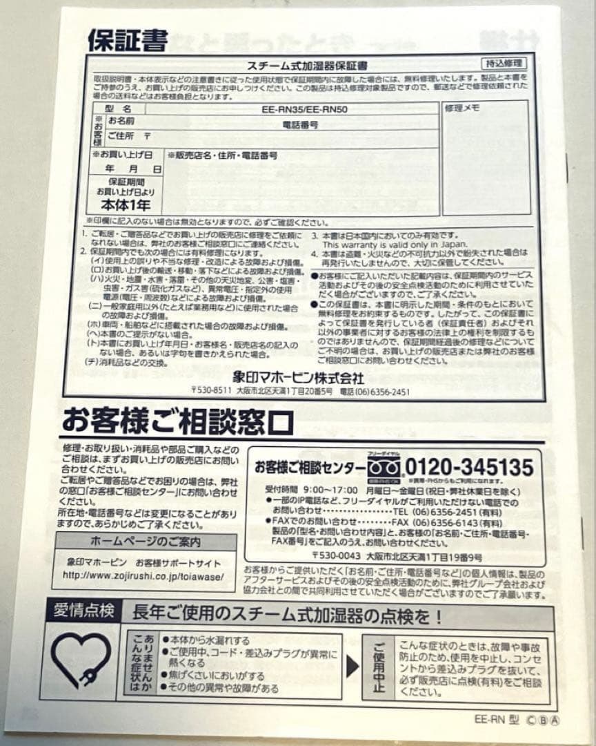 【値下げ中】象印 スチーム式加湿器 EE-RN 35型 2018年製 ピカポット