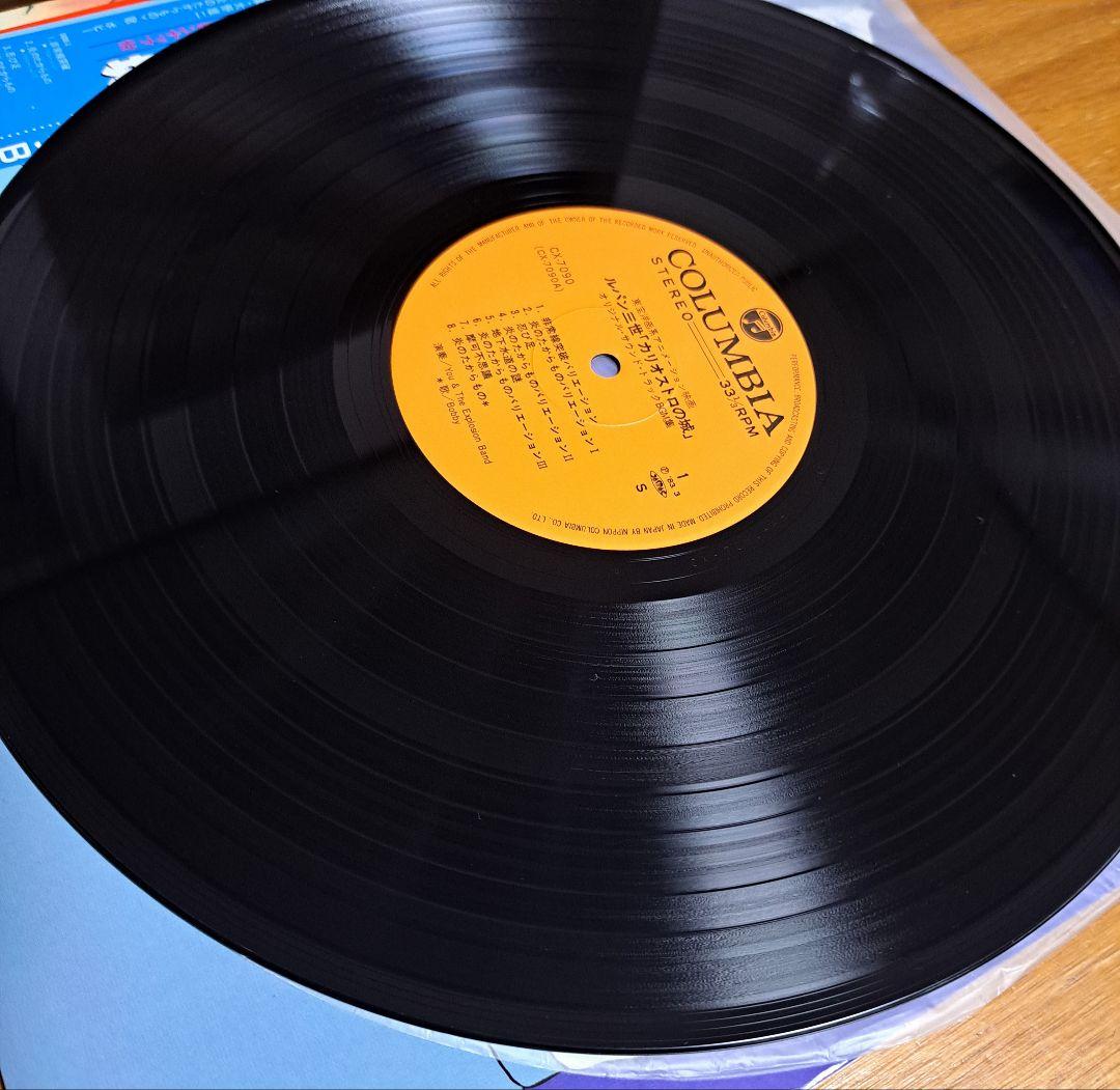 ルパン三世　カリオストロの城　LPレコード【中古】3枚セット