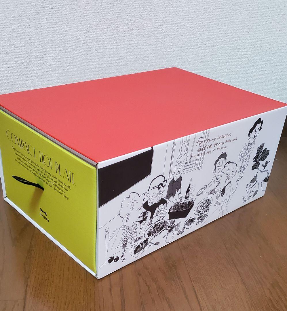 BRUNO コンパクトホットプレート 白