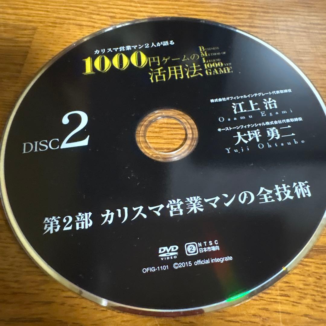 マネーセミナーのポイント DVD CD セット