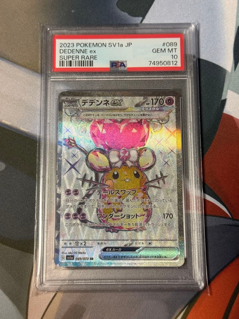 い*ち様 【PSA10】 ポケモンカード デデンネex SR SV1a 089/