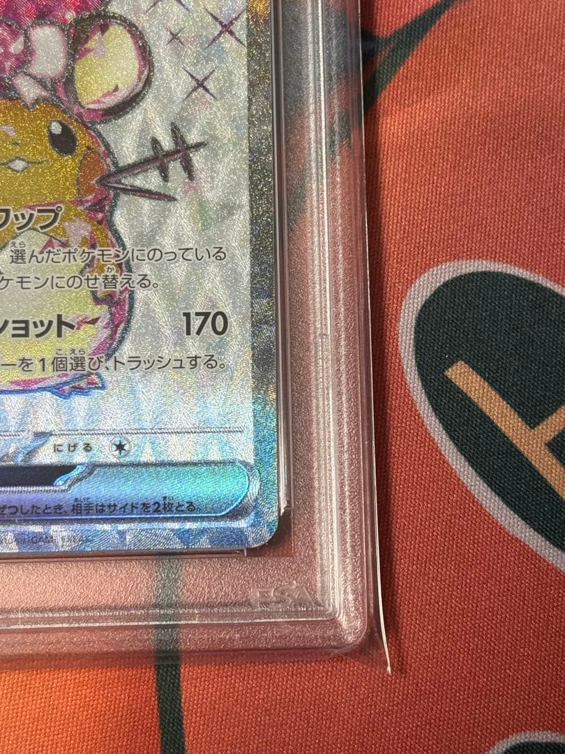 い*ち様 【PSA10】 ポケモンカード デデンネex SR SV1a 089/
