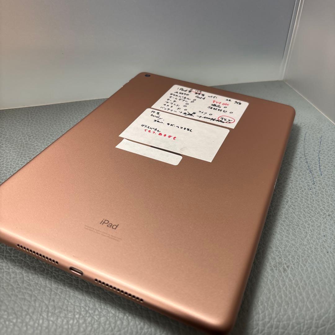 iPad 第8世代 128G Wi-Fi 94％ 新同品gold