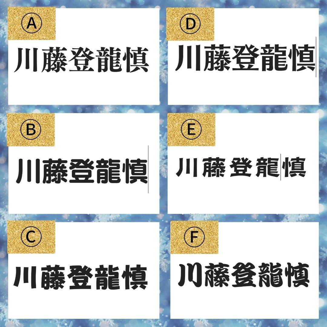 なみょ