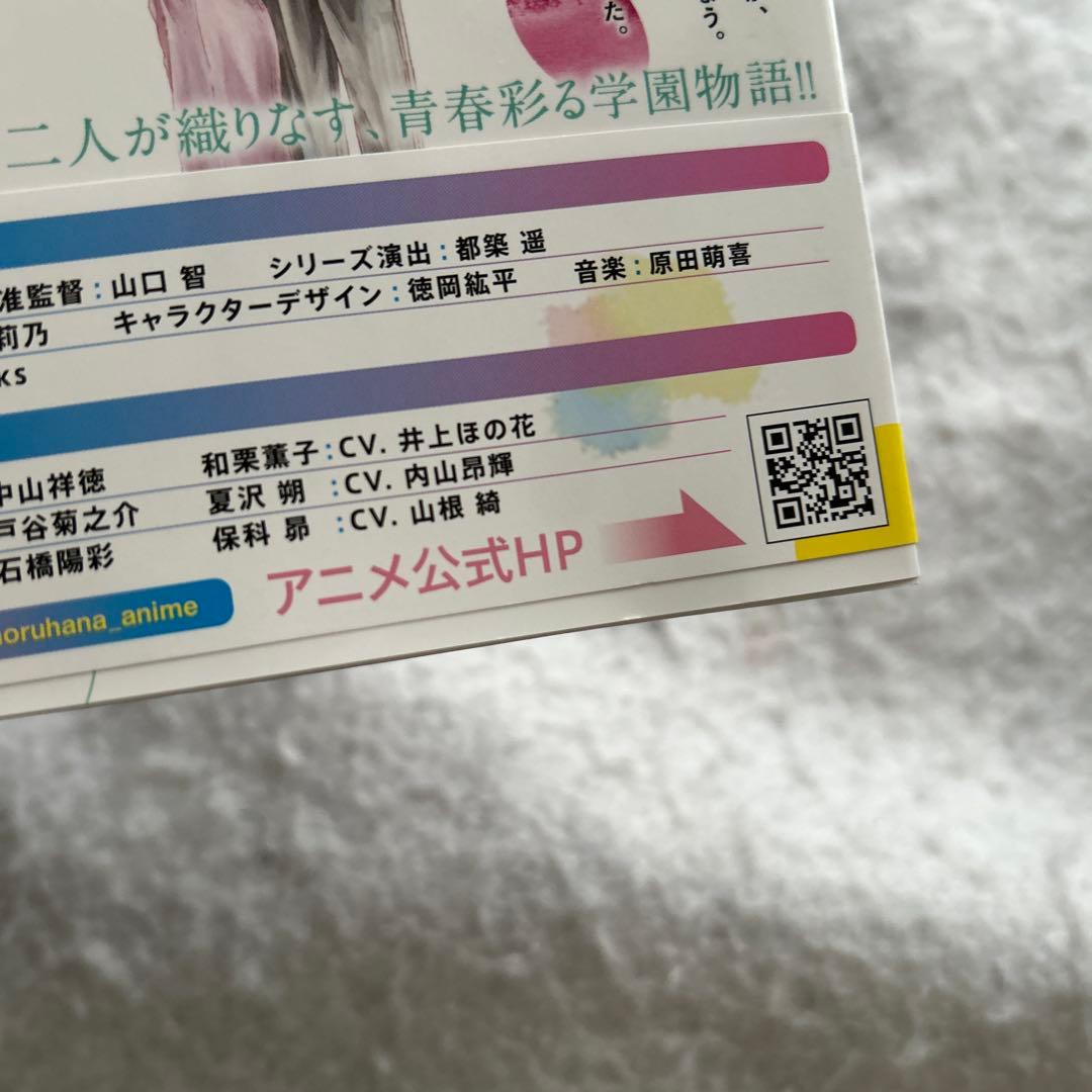 説明文、コメント必読　薫る花は凛と咲く　1-17巻　既刊　全巻セット　三香見サカ