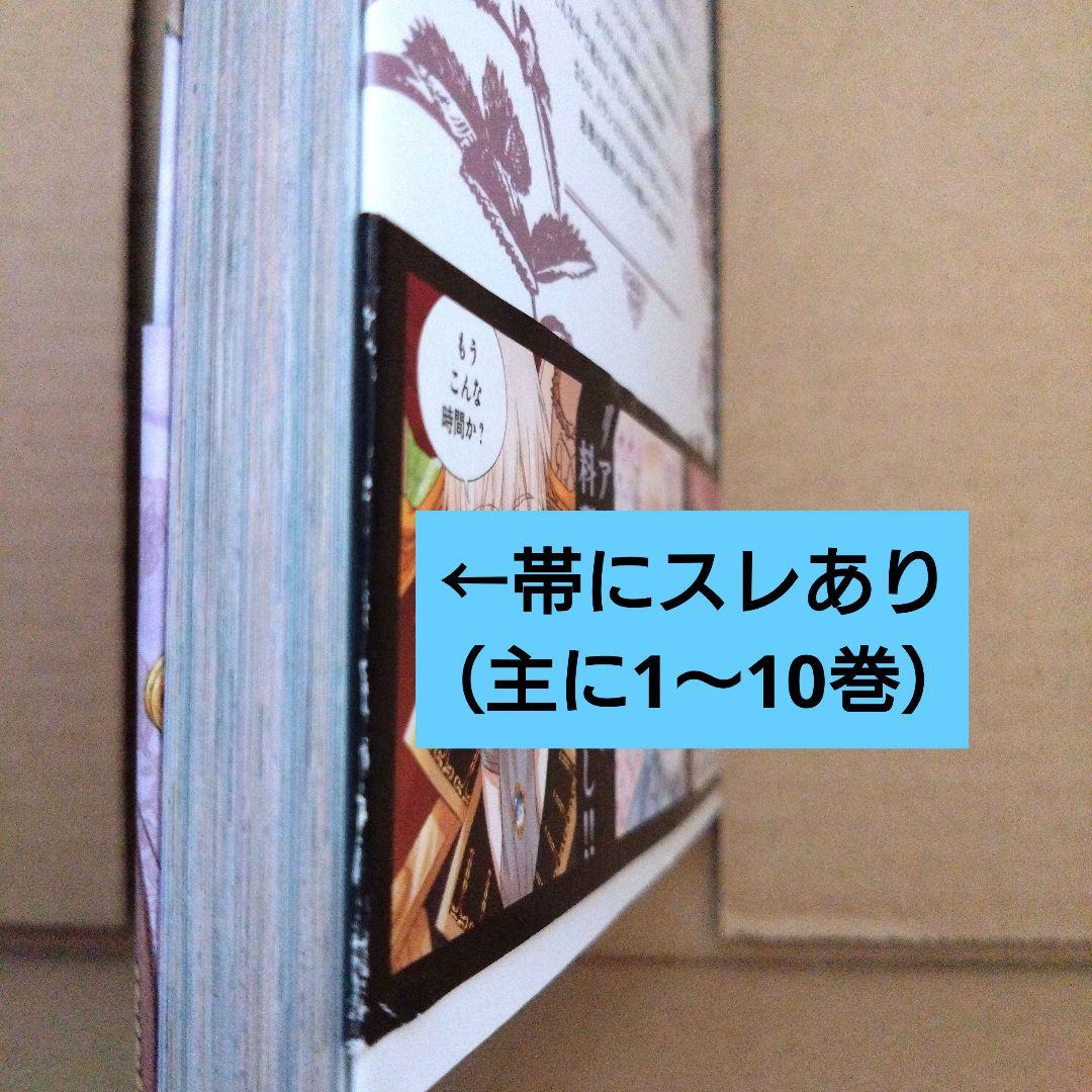 皇帝の一人娘 1〜16巻