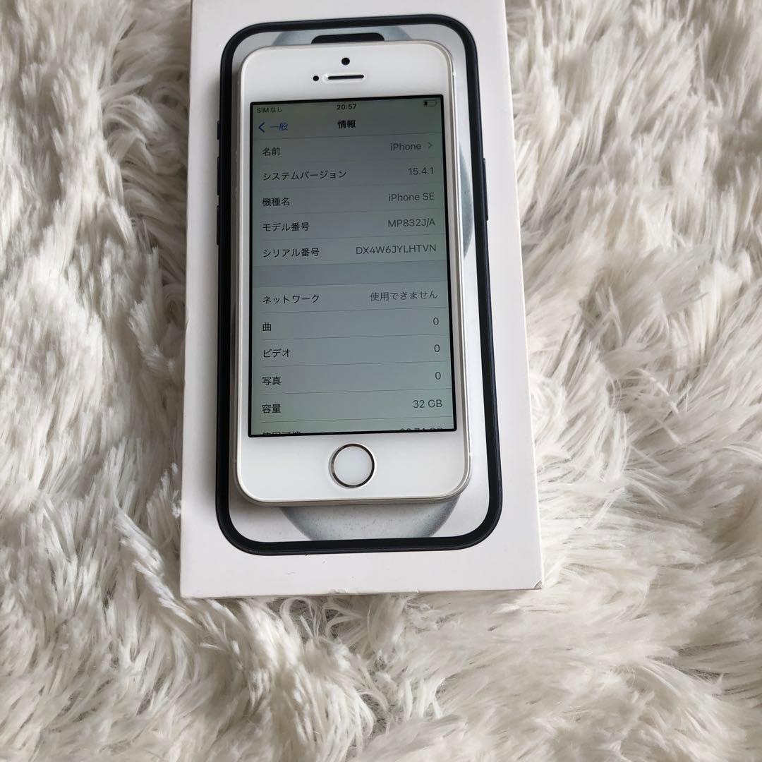 【すぐ発送】iPhone SE1 32GB SIMフリー