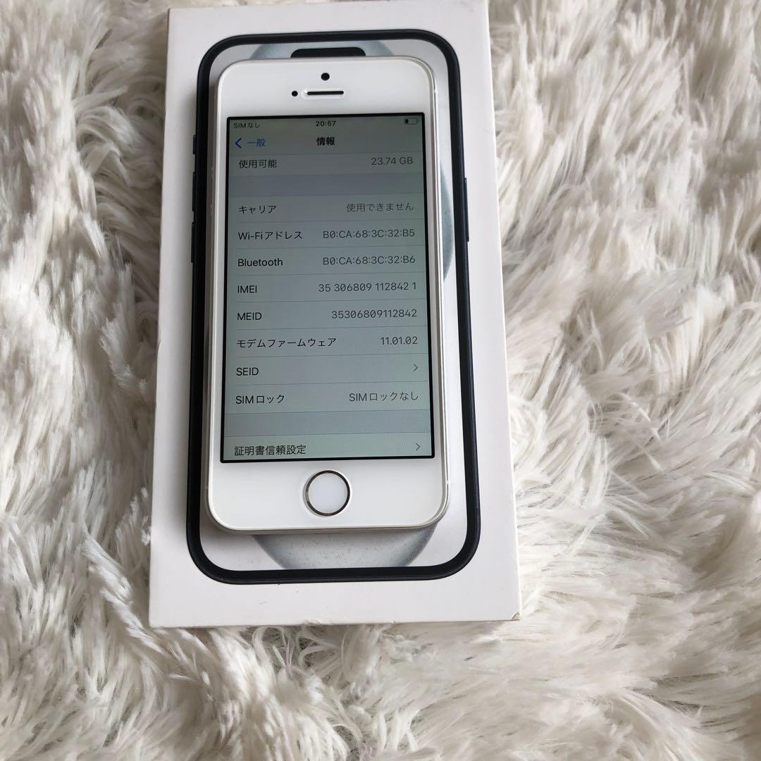 【すぐ発送】iPhone SE1 32GB SIMフリー
