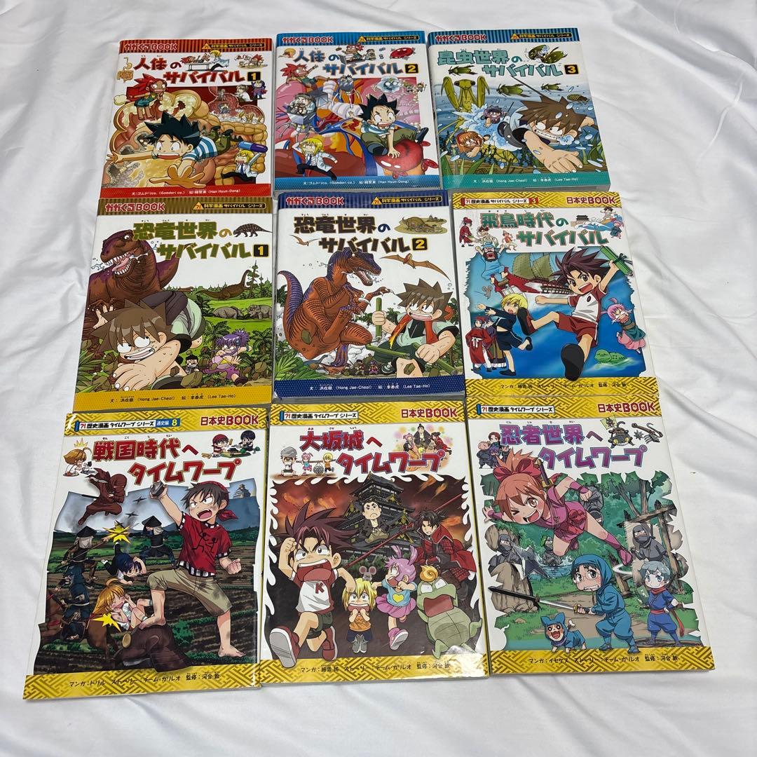 科学漫画サバイバルシリーズ 他27冊セット 歴史漫画サバイバル