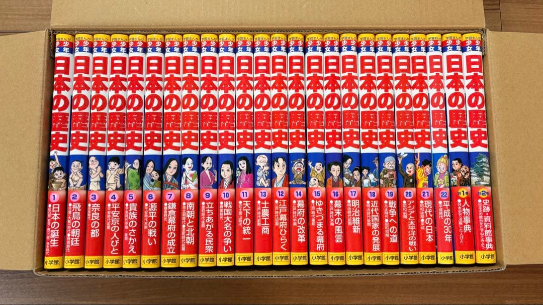 少年少女 日本の歴史 全24巻セット　美品