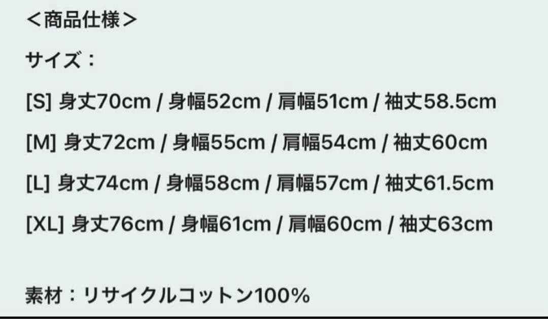 Fujii Kaze 藤井風　Prema ロンt 白系Mサイズ　プレマ