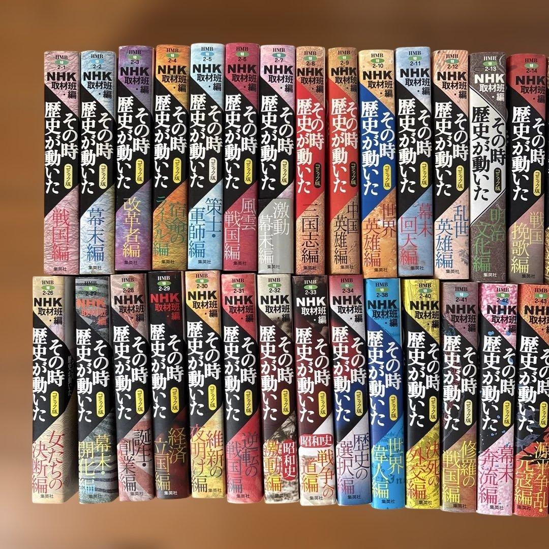 NHKその時歴史が動いた : コミック版 など49冊