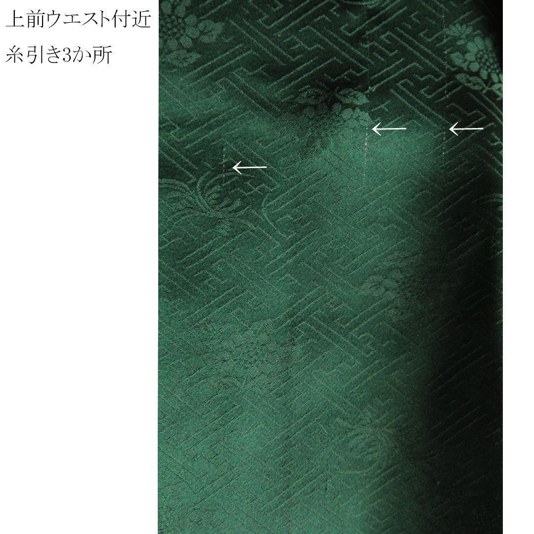 シ*ー様 振袖単体◆処分 特価品 171.5cm深緑トールサイズ 成人式前撮り