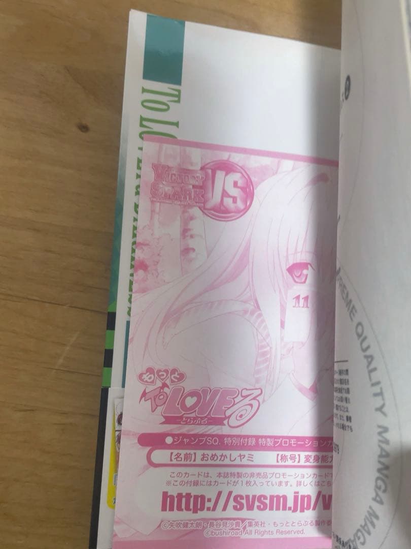 初版帯付き ToLOVEるダークネス　とらぶるダークネス　全巻セット