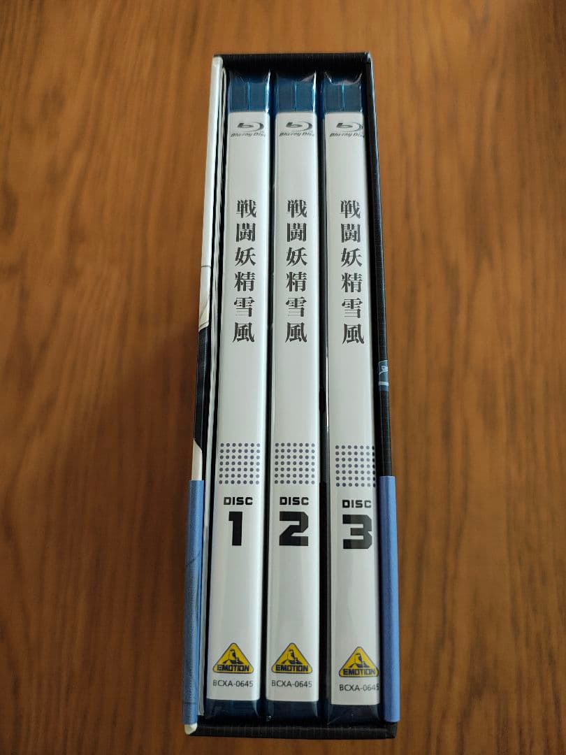 戦闘妖精雪風 Blu-ray Disc Box〈3枚組〉