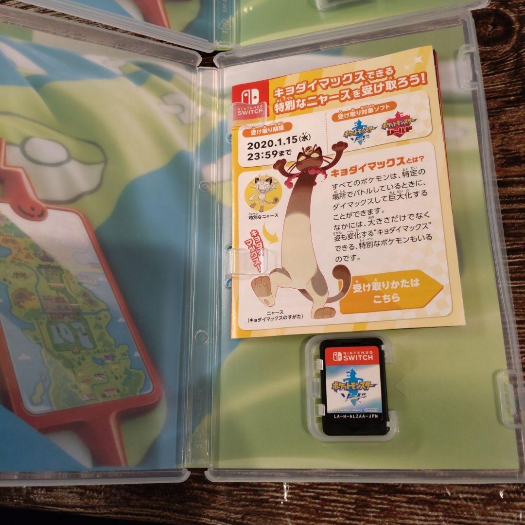 ポケットモンスター ソード、シールド　Switchソフト2点セット