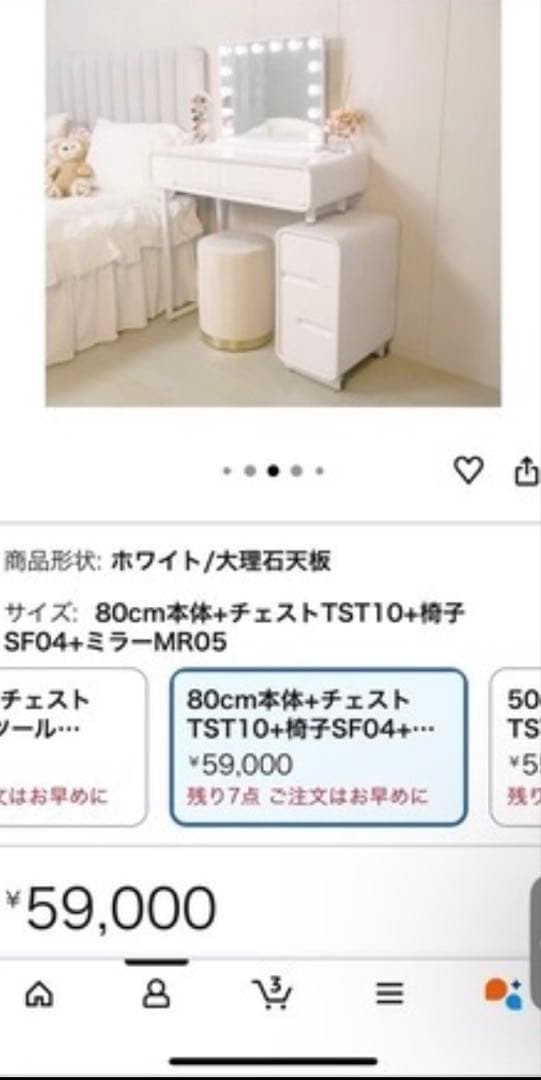 【のんた出品】ドレッサー 大理石 デスク・チェア ・チェスト 3点セット