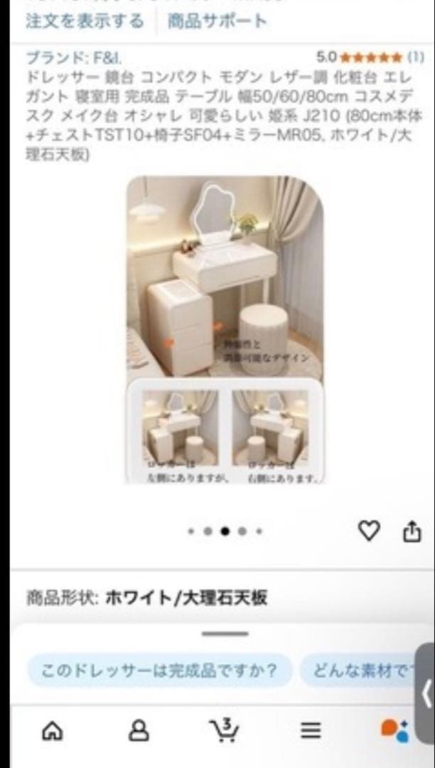 【のんた出品】ドレッサー 大理石 デスク・チェア ・チェスト 3点セット