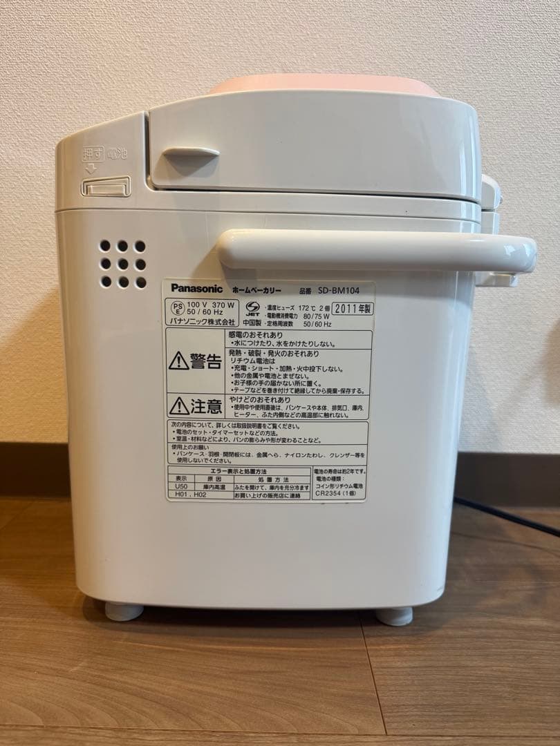 Panasonic ホームベーカリー SD-BM104