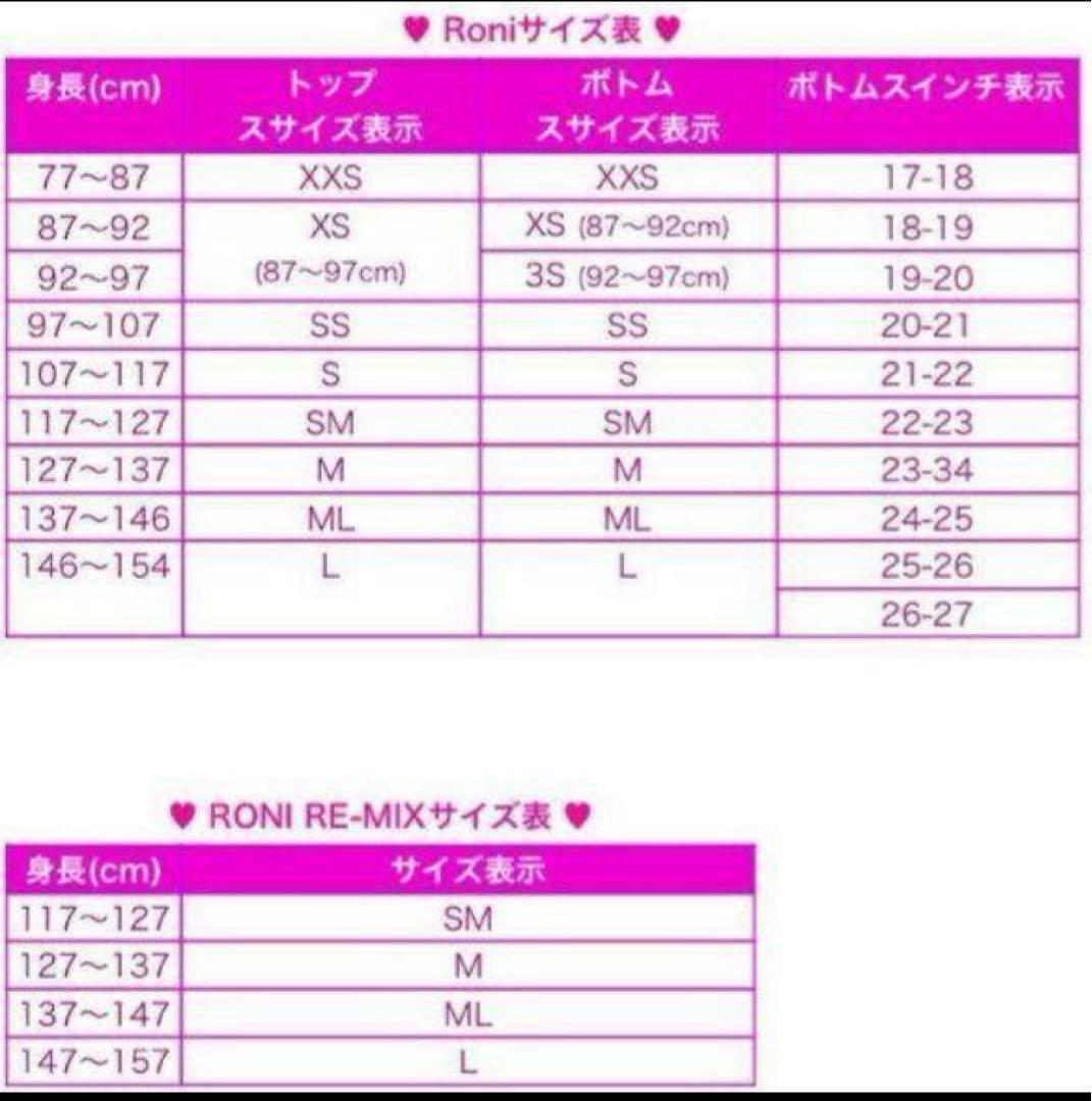 RONI バナチ ZIDDYチャビー　90くらい　まとめ売り12点　春夏秋