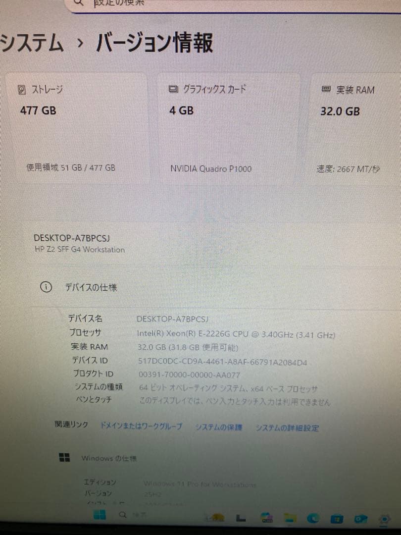Windowsデスクトップ HP Z2 SFF G4 Workstation