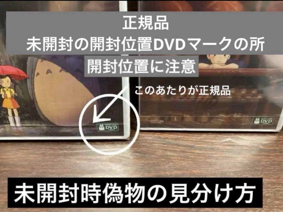 ジブリDVD特典ディスク8枚 お値下げ品　(73