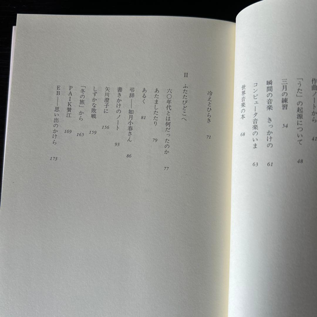 きっかけの音楽