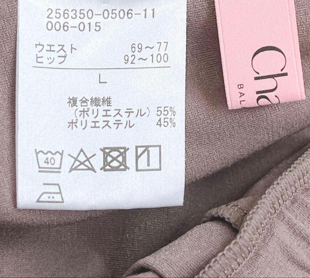 【チャコット】バレエ/試着のみ美品/ヨガウェア